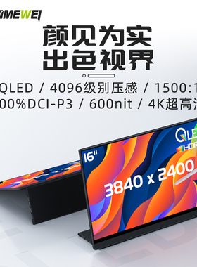 Ehomewei便携式显示器16寸LGQLED手机电脑switch2.5K外接拓展屏幕