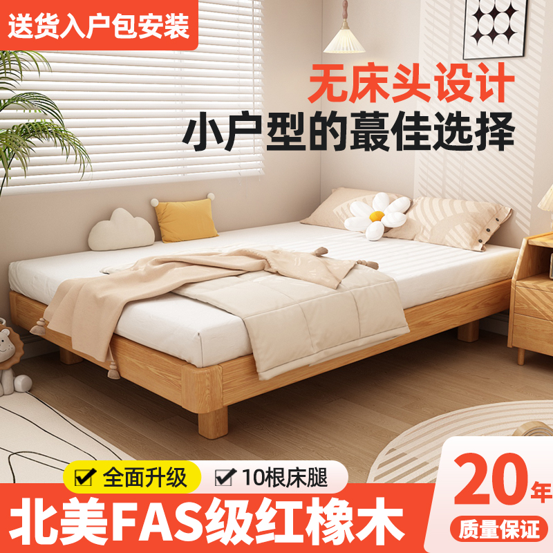 全实木无床头榻榻米床小户型实木床1.5米床架1米8悬浮床排骨架