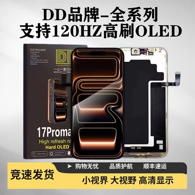 DD适用于苹果13 12MINI 14PLUS 15PROMAX 16 17AIR屏幕总成柔性屏