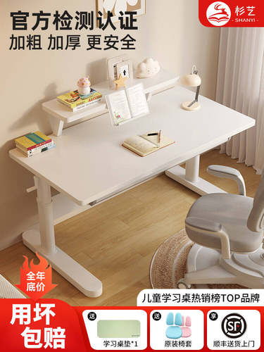 杉艺儿童学习桌实木升降书桌小学生课桌椅套装家用写字双人电脑桌