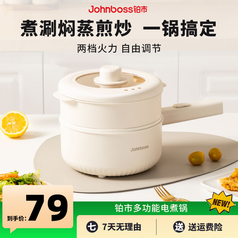 铂市电煮锅宿舍学生家用多功能电热火锅电蒸锅蒸煮泡面婴儿小电锅使用感如何?