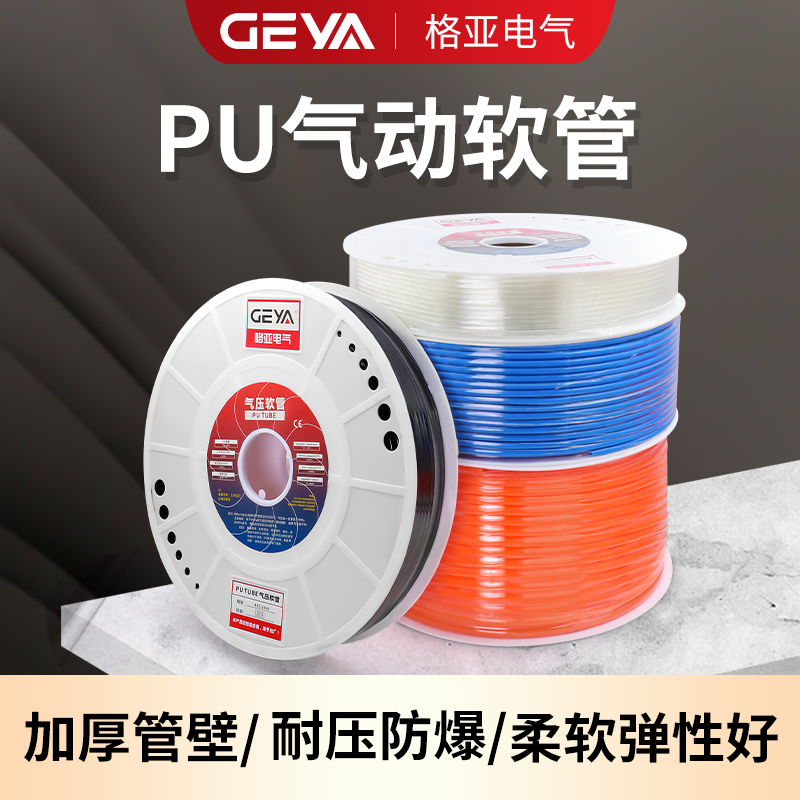 格亚PU气动软管12mm气管8mm透明