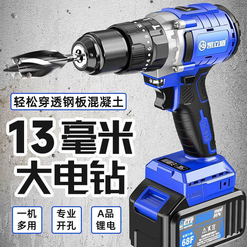 霸王钻13毫米无刷手电钻大功率充电转锂电冲击多功能通用大亿电池