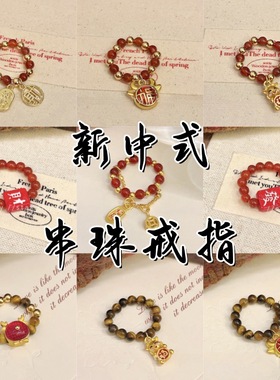 2024新中式龙年串珠戒指福牌过年氛围指环女国风复古小众设计百搭