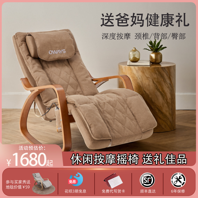 按摩椅沙发揉捏捶打按摩摇摇椅