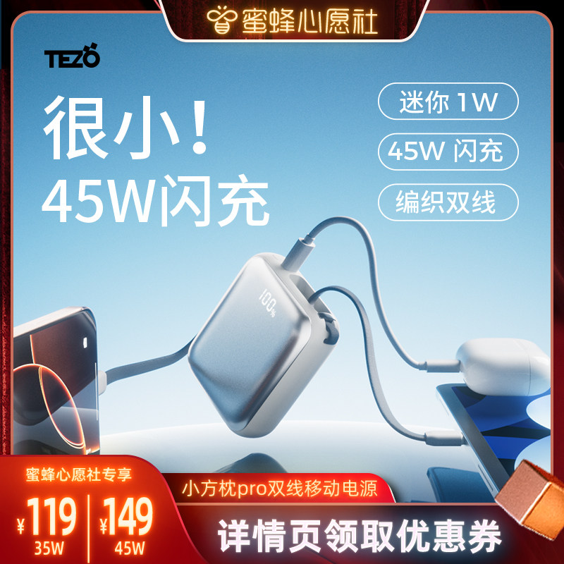 充电宝自带双线Mini小巧1W大容量图片