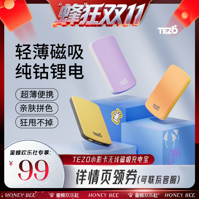 狂甩不掉 超强吸力 轻薄磁吸 纯钴锂电 PD20