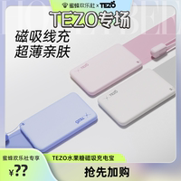 磁吸充電寶送彩色磁吸環(huán)自帶掛繩