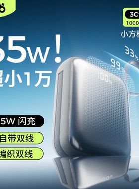 【国家3c认证】Tezo小方枕自带双线充电宝PD45W双向快充小巧新款一万两可上飞机苹果双向快充数显35移动电源