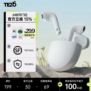 Tezo零豆无线蓝牙耳机2023新款 正品 苹果华为适用男女高音质长续航
