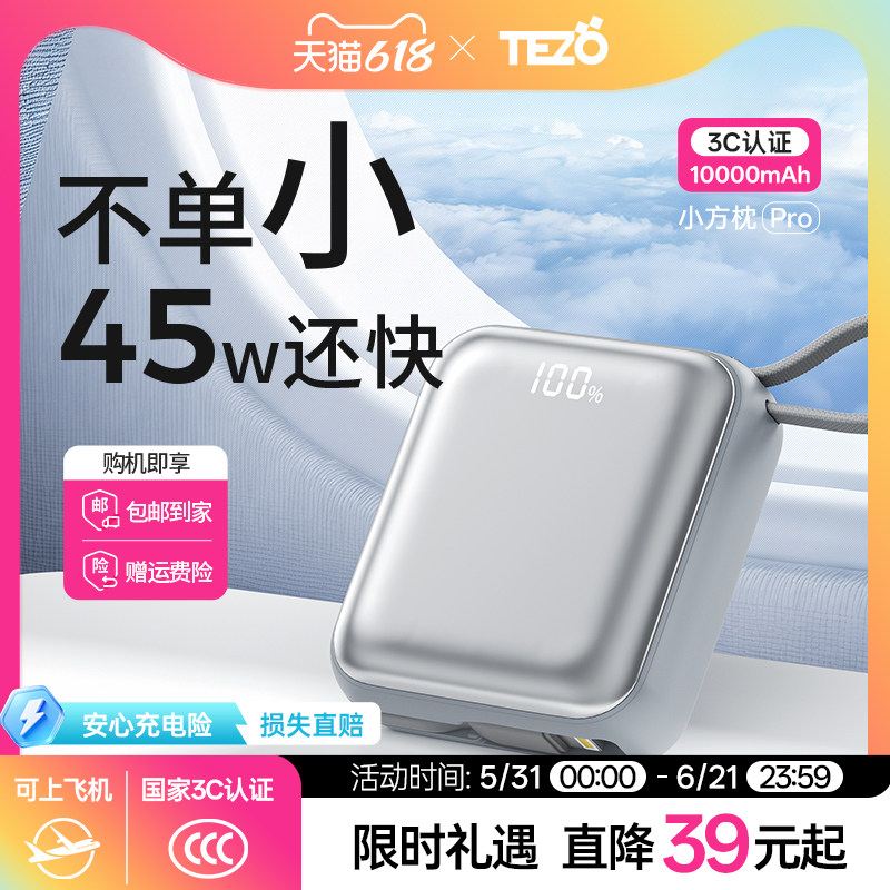 充电宝自带双线Mini小巧2W大容量