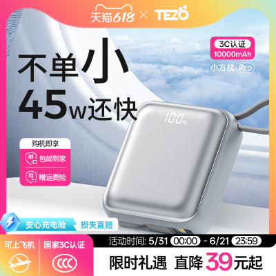 充电宝自带双线Mini小巧2W大容量