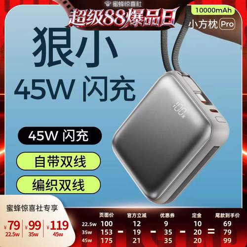 【超级88爆品日】Tezo小方枕PRO自带线充电宝双向快充PD45W快充迷你闪充小巧两万飞机苹果安卓手提移动电源