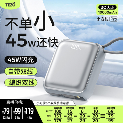 充电宝自带双线Mini小巧2W大容量