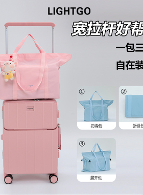 LIGHTGO宽拉杆跨包短途旅行袋可折叠登机包单肩包女斜挎包手提包