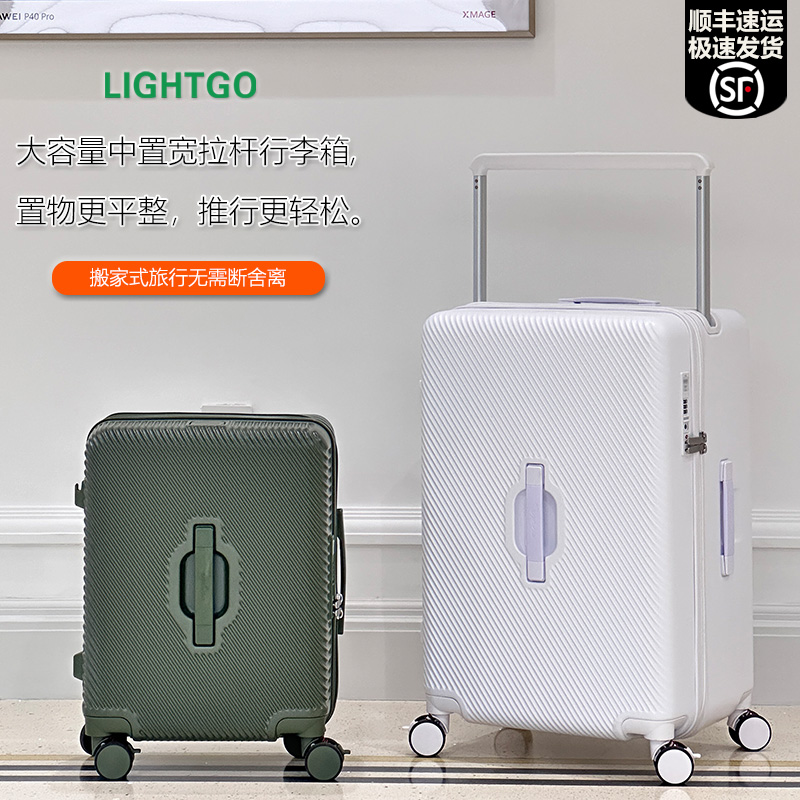 LightGo中置宽拉杆多功能行李箱
