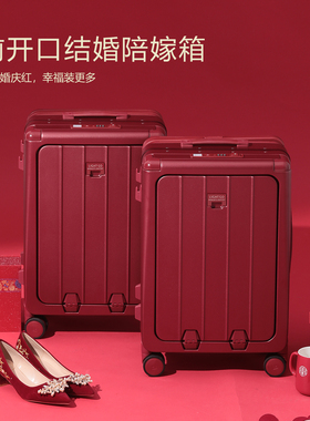 LIGHTGO陪嫁箱婚庆红旅行箱好运箱红箱行李箱拉杆箱结婚箱备婚箱