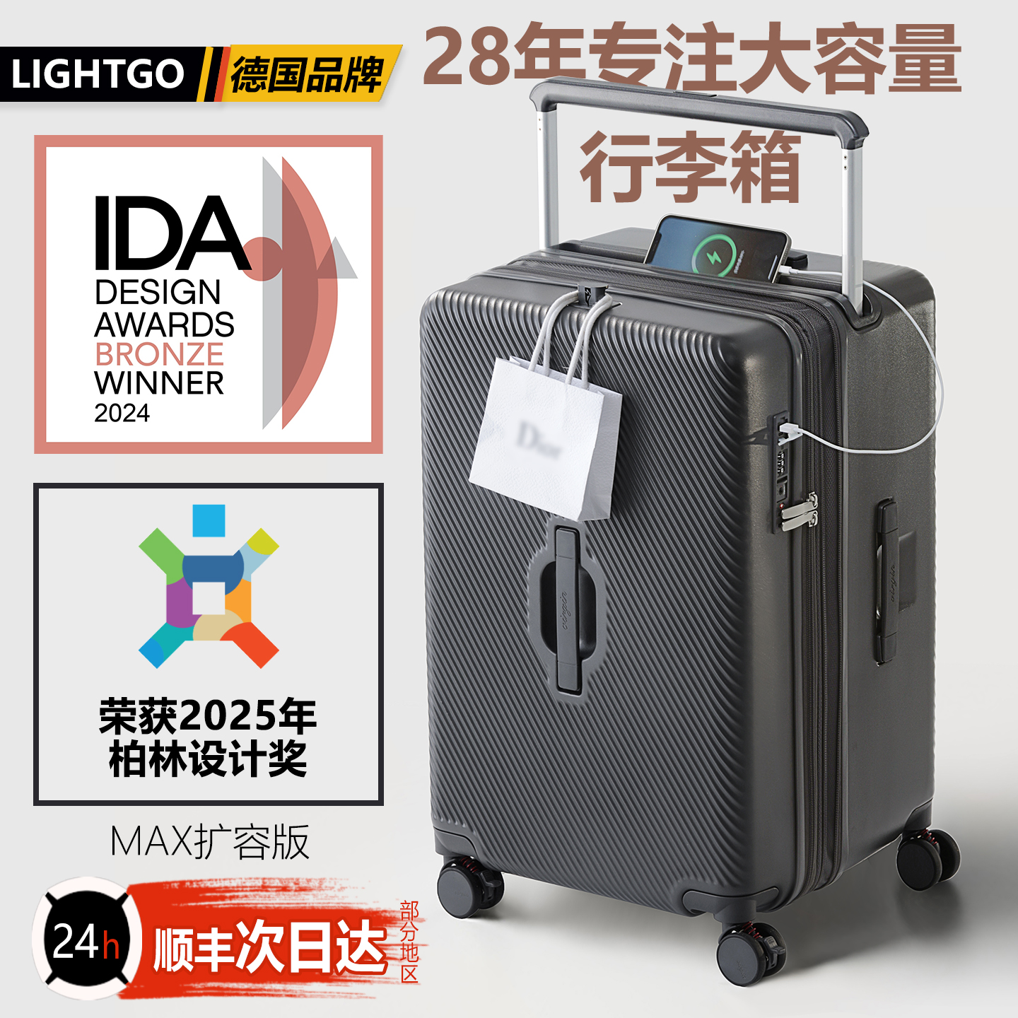 LightGo中置宽拉杆多功能行李箱