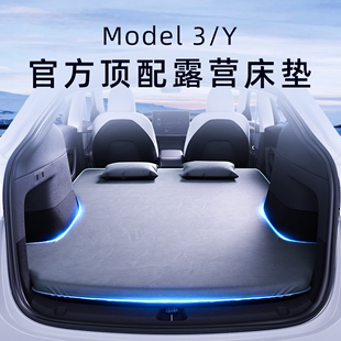 Y露营床垫车载后备箱毛豆充气睡觉垫神器装 特斯拉model3 备配件丫