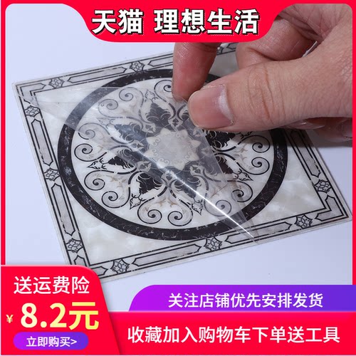 瓷砖贴纸美缝对角自粘客厅耐磨