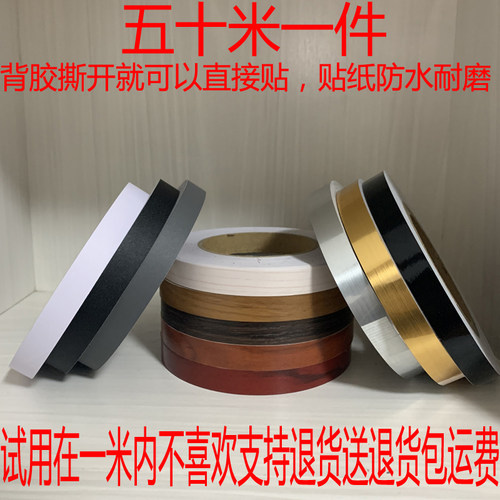 自粘美缝贴衣橱柜门装饰木纹贴条