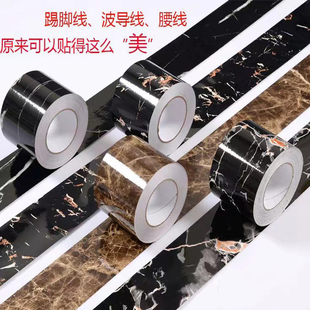 踢脚线墙贴防水自粘地脚线客厅瓷砖装 饰条pvc贴纸地板波导线腰线