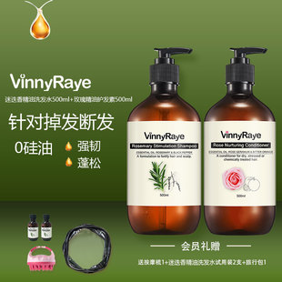 澳洲原装 洗发水护发素组合送礼佳品 进口薇妮芮植物精油护发套装