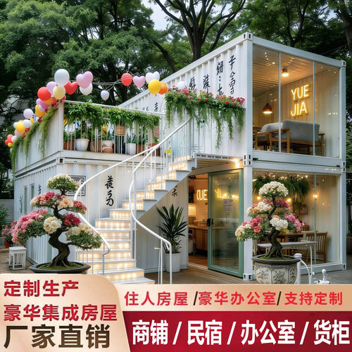 定制可拆卸集装箱活动板房