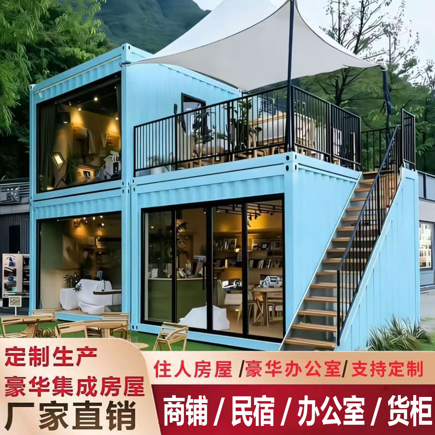 定制集装箱移动房住人商铺简易组装可拆卸活动房办公室货柜箱房屋