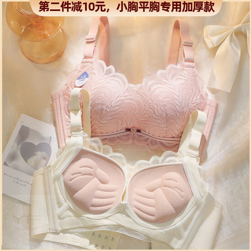 平胸专用内衣女小胸聚拢加厚显大不空杯无钢圈特厚杯文胸超厚6cm
