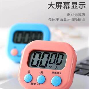 厨房定时器提醒器小闹钟记时器家用创意倒计时电子秒表学生计时器
