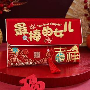 2026新款马年生日红包袋给棒的儿子压岁钱袋惊喜刺绣福袋利是封