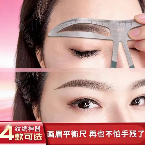 画眉毛神器辅助器定型眉型眉部修剪一体式定位眉卡画眉工具初学者