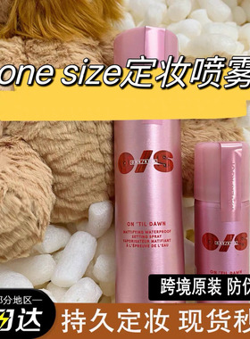现货 One Size patrick starrr定妆喷雾 防水雾面哑光46ml/143ml