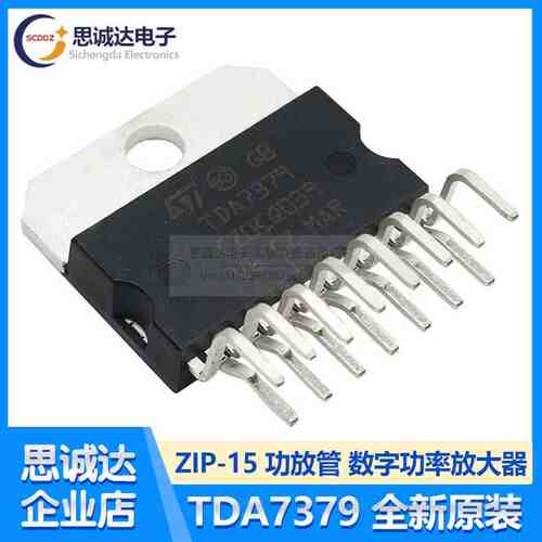 TDA7379 ZIP-15 全新原装功放管数字功率放大器功放芯片TDA7379A