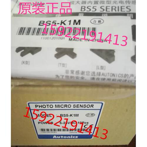 假一赔十 奥托尼克斯 AUTONICS 传感器 BS5-L1M BS5-K1M BS5-T1M