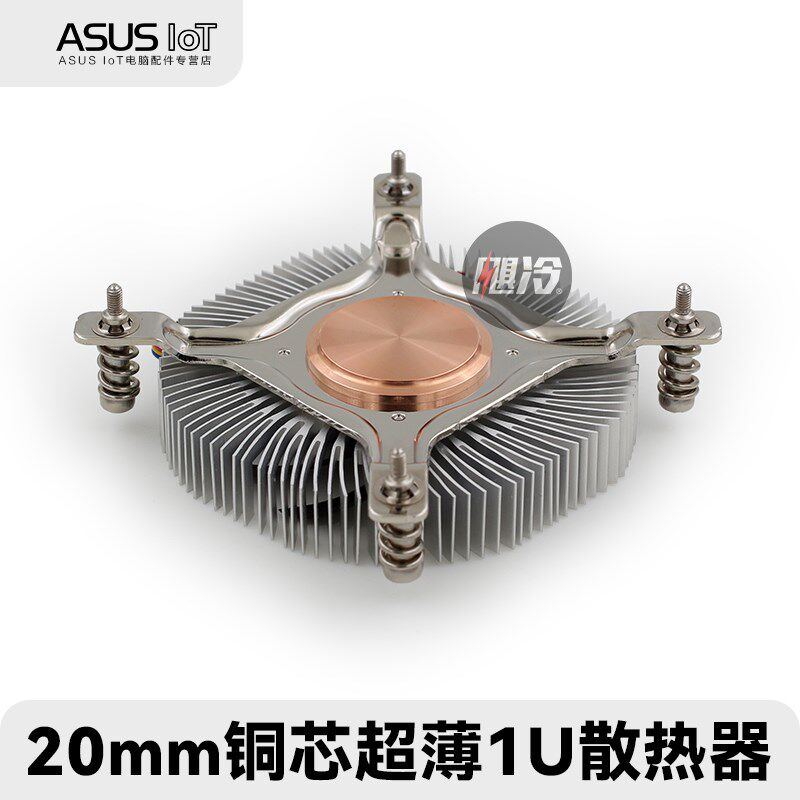 超薄1U静音1700 四线温控实芯铜散热器工控一体机ITX CPU薄款风扇