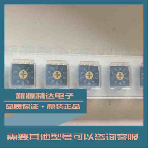 SC-2210TB COPAL科宝贴片10位旋转开关0-9旋转拨码开关编码开关