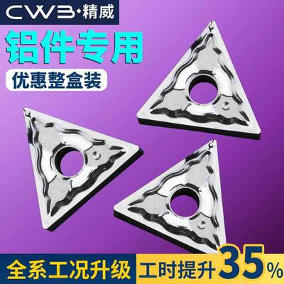 数控车刀片tnmg160404铝用外圆三角形硬质合金刀头三角精加工刀粒