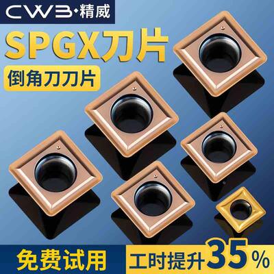 数控45度90度倒角刀杆刀片定心倒角刀SPGX0904 SPGX110408 060204