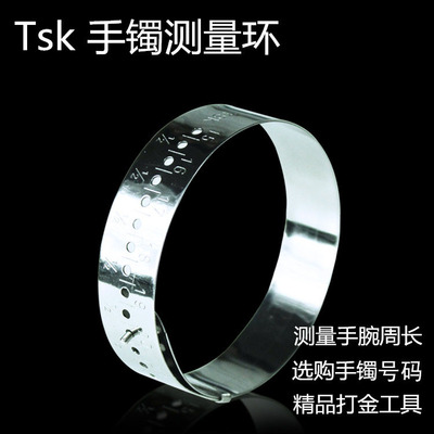 TSK手镯测量圈打金工具手环大小测量手腕尺寸测量镯港度打金工具