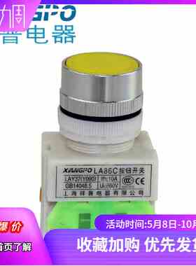 正品上海祥普LA86C-11BN 按钮开关 LAY37(Y090) LAY37按钮开关