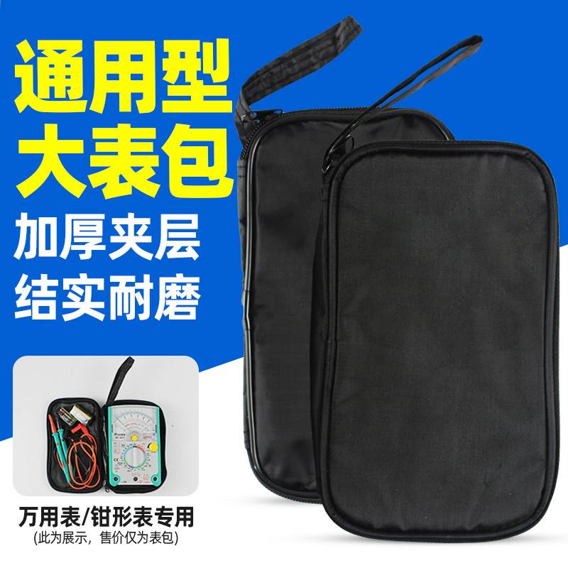 亚润表包万用表钳形表配套电工专用包工具仪电烙铁表包耐磨黑色