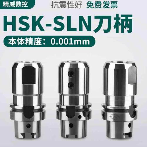HSK63A-SLN25 32侧固式高速刀柄 U钻数控刀柄 高精动平衡刀柄