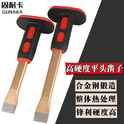 凿子手工扁凿尖凿凿铁劈石头工具钢凿冲水泥铁开槽凿圆孔凿刀扁铲