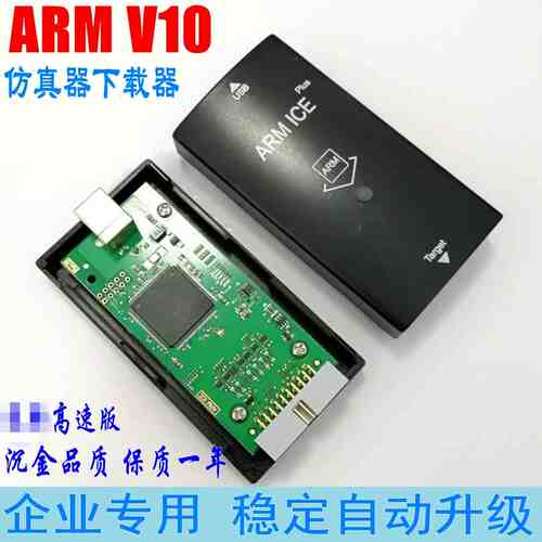 JLink EDU V10 STLINK升级ARM ICE plus STM32仿真烧录V11下载器