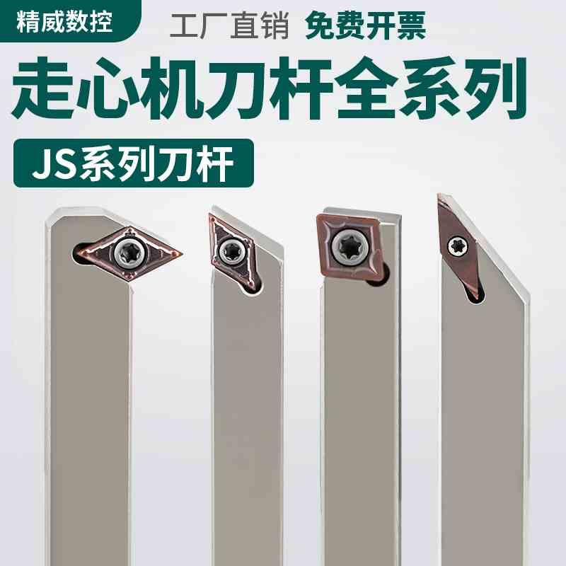 数控螺钉式走心机外圆刀杆/JSDN3CR/JSVJBR/JSCLCR/JSDJCR 全系列图片