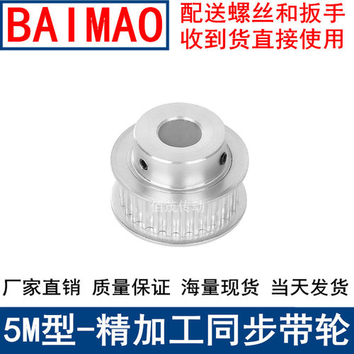 同步带轮5M40齿带宽25凸台B型内孔5 6 8 10 12 14 15 19 20同步轮