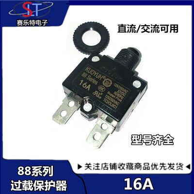 台湾KUOYUH88 Series 过载过流保护器 16A 直流/交流电机保护开关