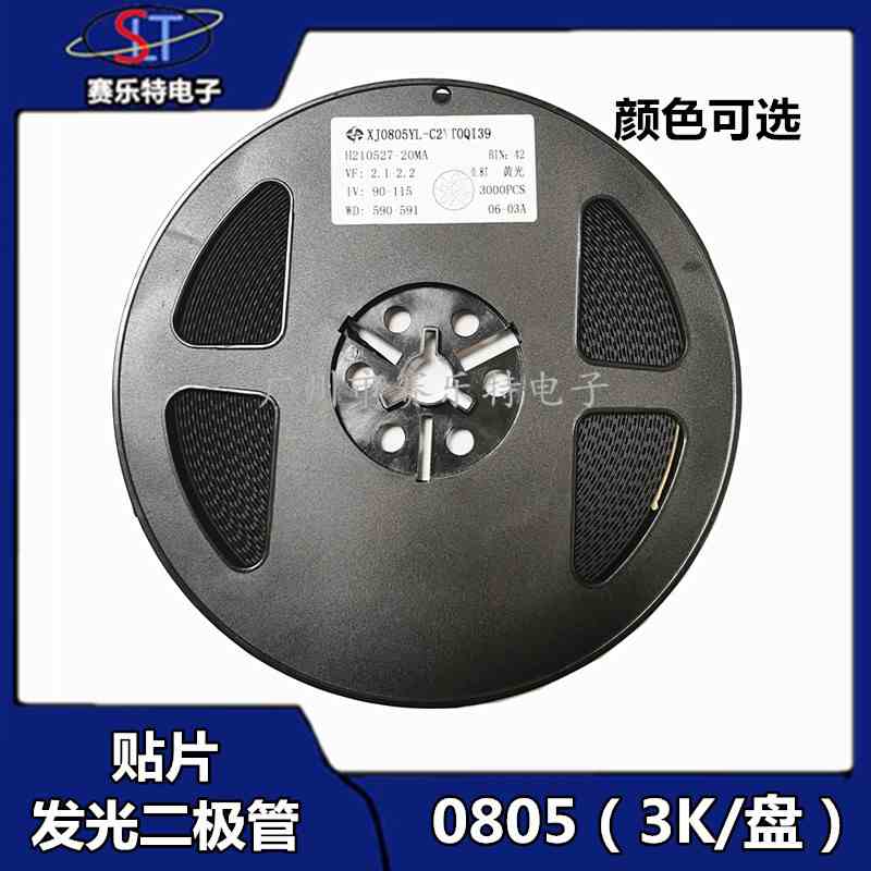 贴片LED灯珠0402 0603 0805 1206红黄蓝绿白色发光二极管 整盘/卷